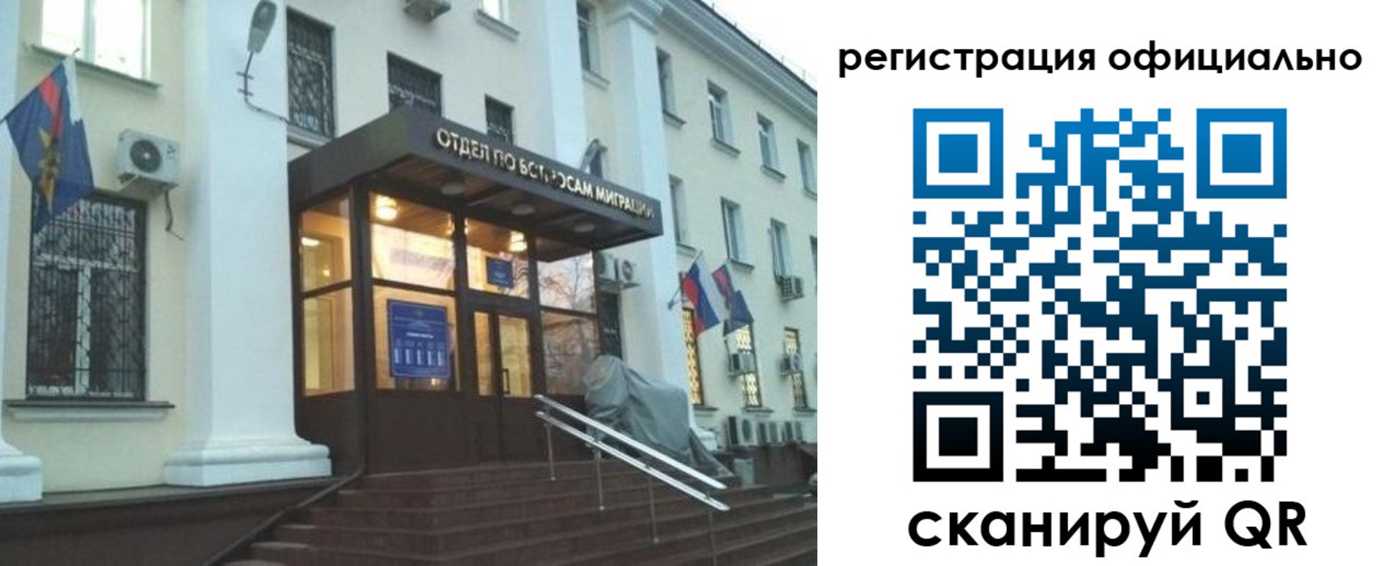 временная регистрация собственник в Иркутской области