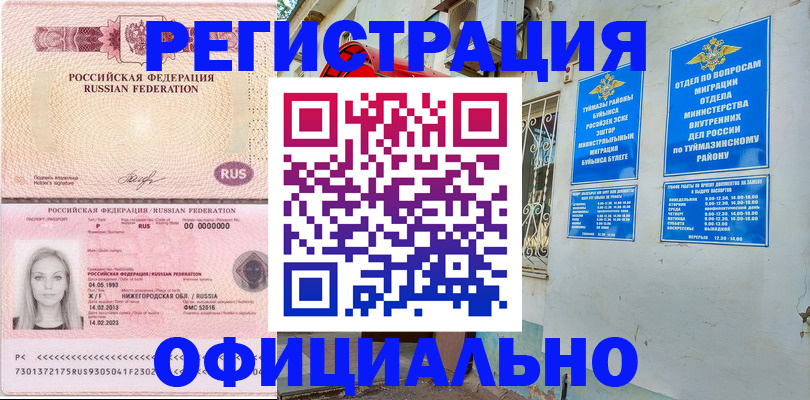временная регистрация адрес в Иркутской области