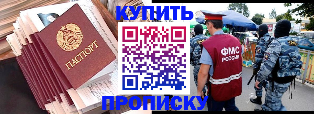 временная регистрация адрес в Иркутской области